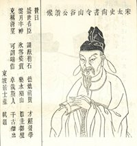 黃庭堅(jiān)
